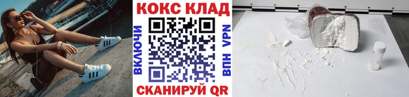 КОКАИН VHQ купить наркотик Нальчик
