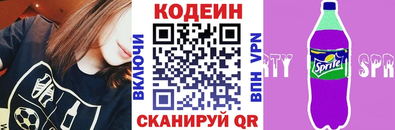как найти   Нальчик  Codein Purple Drank 
