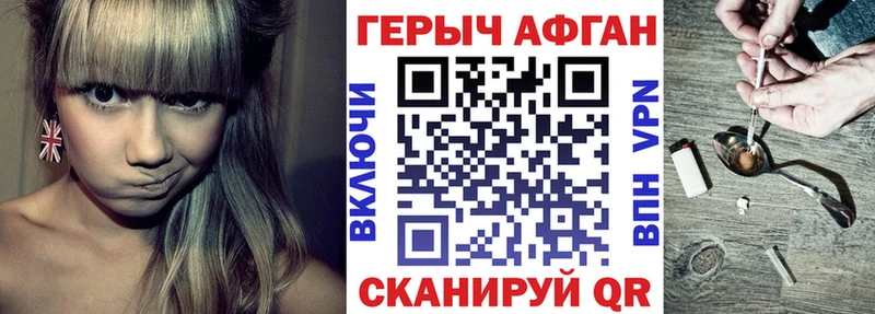 ГЕРОИН Афган  продажа наркотиков  Нальчик 