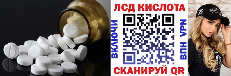 Лсд 25 экстази кислота купить наркотик Нальчик