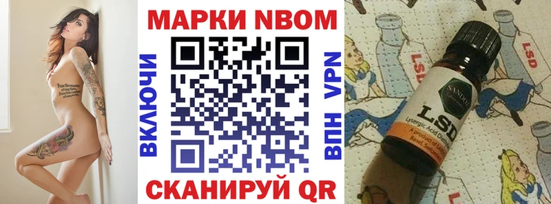 Марки NBOMe 1500мкг  наркошоп  Нальчик 